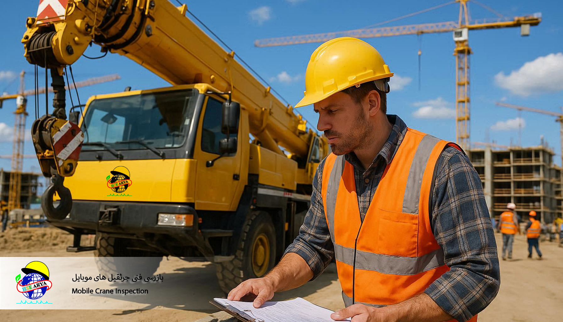 بازرسی فنی جرثقیل های موبایل (Mobile Crane Inspection) - HSE Arya