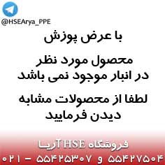 پوتین ایمنی پنجه فولادی (ساق بلند) ایمن پا - مدل آریا 2