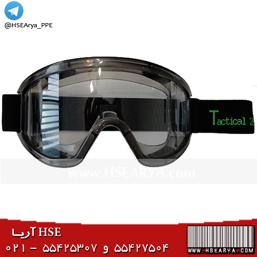 گاگل ایمنی (Goggle) شیشه تیره (دودی) سوپاپدار مدل Tactical 2000
