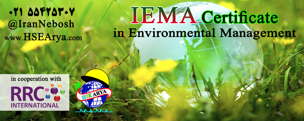 دوره آموزشی گواهینامه IEMA در مدیریت زیست محیطی IEMA Certificate in Environmental Management - HSE Arya - RRC