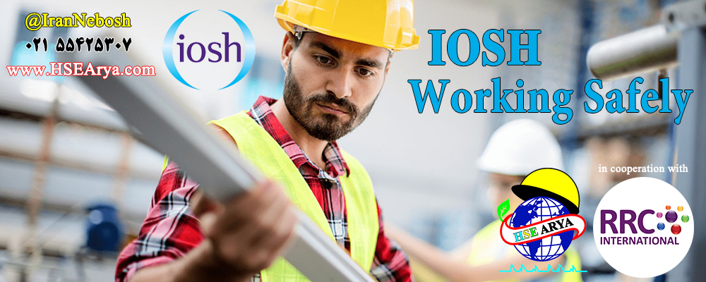 دوره آموزشی کار ایمن IOSH IOSH Working Safely - HSE Arya - RRC