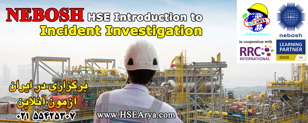 نشان نبوش در مقدمه ای بر بررسی رویداد (INV) NEBOSH HSE Introduction to Incident Investigation - HSE Arya - RRC