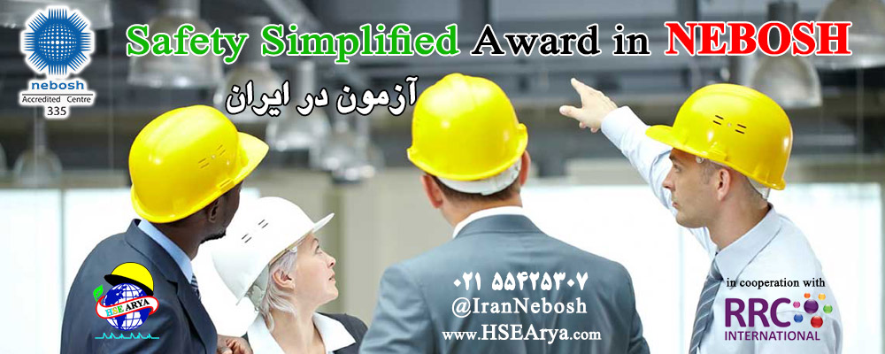 نشان نبوش برای ایمنی ساده شده (NEBOSH SS) Safety Simplified Award in NEBOSH - HSE Arya - نبوش در ایران - آزمون نبوش در ایران